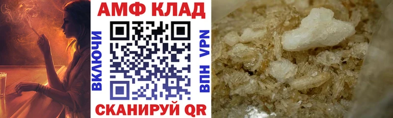 Амфетамин Розовый  Россошь 