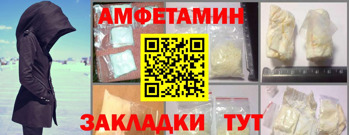 АМФЕТАМИН 98%  мега зеркало  Россошь  Вход с VPN 