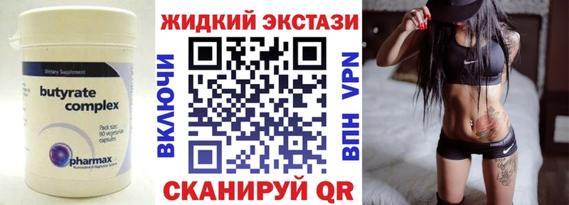 Бутират BDO 33%  Россошь 