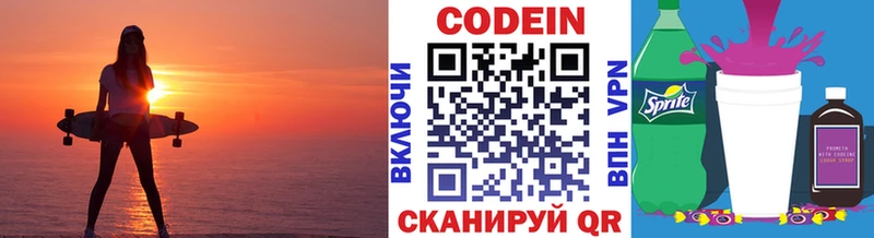 Кодеиновый сироп Lean Purple Drank блэк спрут tor Россошь