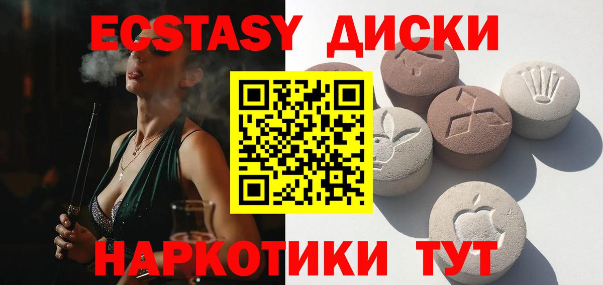 ЭКСТАЗИ круглые  Экстази бентли  Вход с VPN  Ecstasy  Россошь 