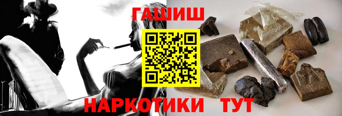 ГАШ гашик Россошь