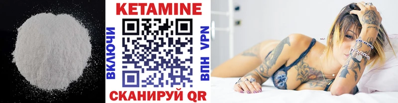 КЕТАМИН VHQ  Россошь 
