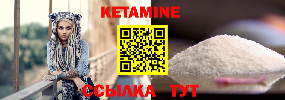 КЕТАМИН VHQ  Вход с VPN  MEGA ONION  Россошь 