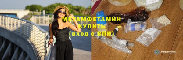 метамфетамин Абдулино