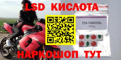 марки nbome Новокубанск