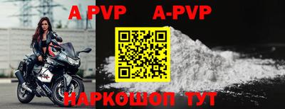 альфа пвп VHQ Новозыбков