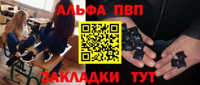 альфа пвп VHQ Новозыбков