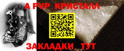 альфа пвп VHQ Новозыбков