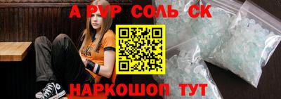 альфа пвп VHQ Новозыбков