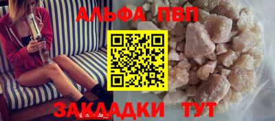 альфа пвп VHQ Новозыбков
