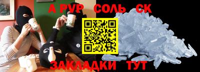 альфа пвп VHQ Новозыбков