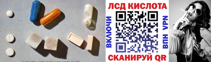 LSD-25 экстази кислота  Россошь 