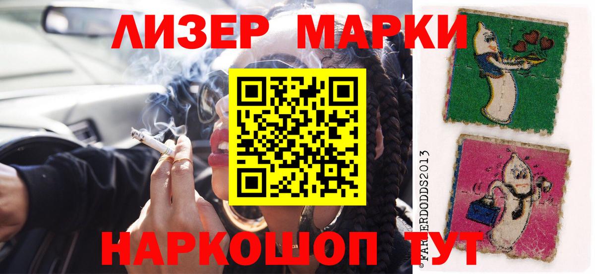 ЛСД экстази ecstasy  LSD-25 экстази кислота  Вход с VPN  Россошь 