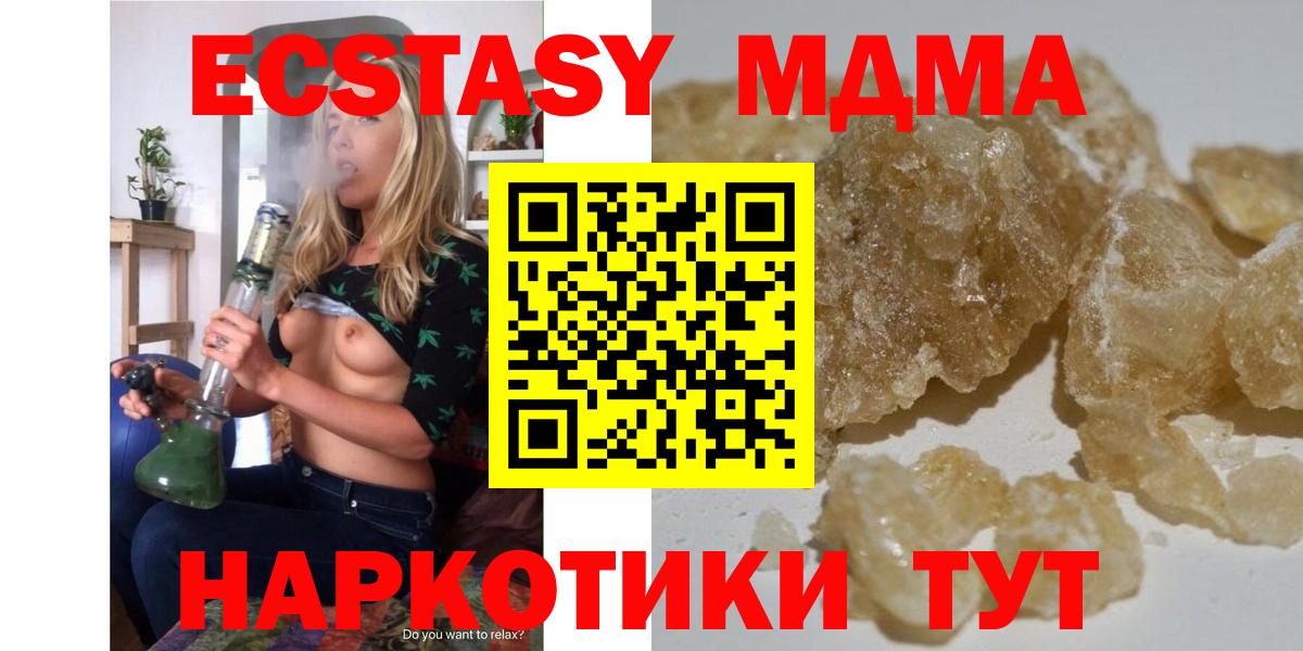 МДМА VHQ  Вход с VPN  MDMA Molly  Россошь 