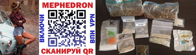 Мефедрон VHQ наркота Россошь