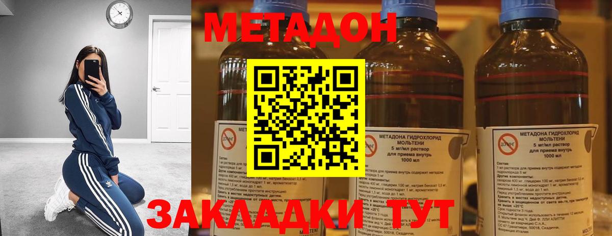 МЕТАДОН белоснежный  Метадон кристалл  Вход с VPN  Россошь 