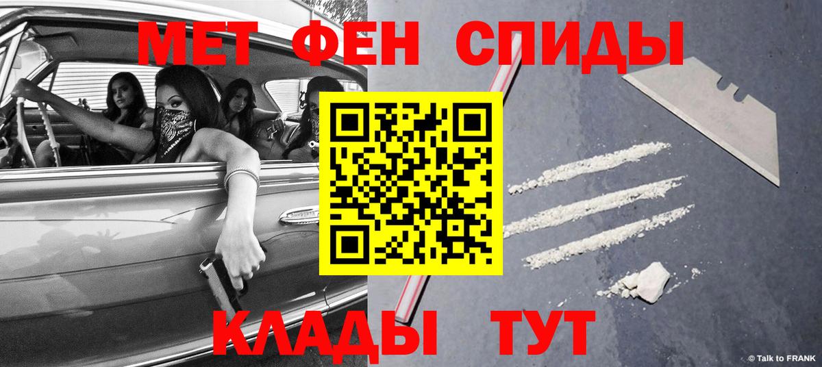 Россошь  Метамфетамин мет  МЕТАМФЕТАМИН  Метамфетамин мет  Вход с VPN 