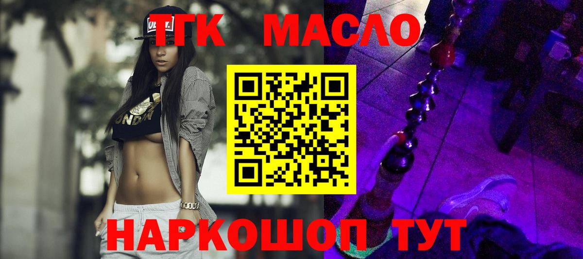 ТГК вейп с тгк Россошь